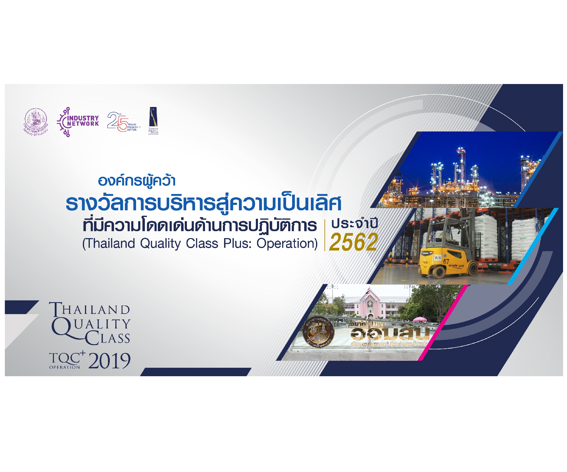 Banner_TQC-01_TQAWeb.jpg