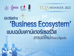 เปิดวิธีสร้าง ‘Business Ecosystem’ แบบฉบับเคาน์เตอร์เซอร์วิส เทรนด์ใหม่ที่ใคร ๆ ก็พูดถึง