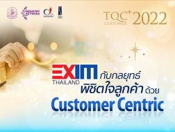 EXIM BANK กับกลยุทธ์พิชิตใจลูกค้าด้วย Customer Centric